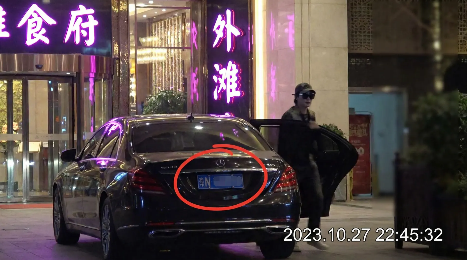 【禁漫网官网】禁漫网官网 - 最新资讯禁漫网传媒聚集地 - 某明星深夜现身高档餐厅被拍